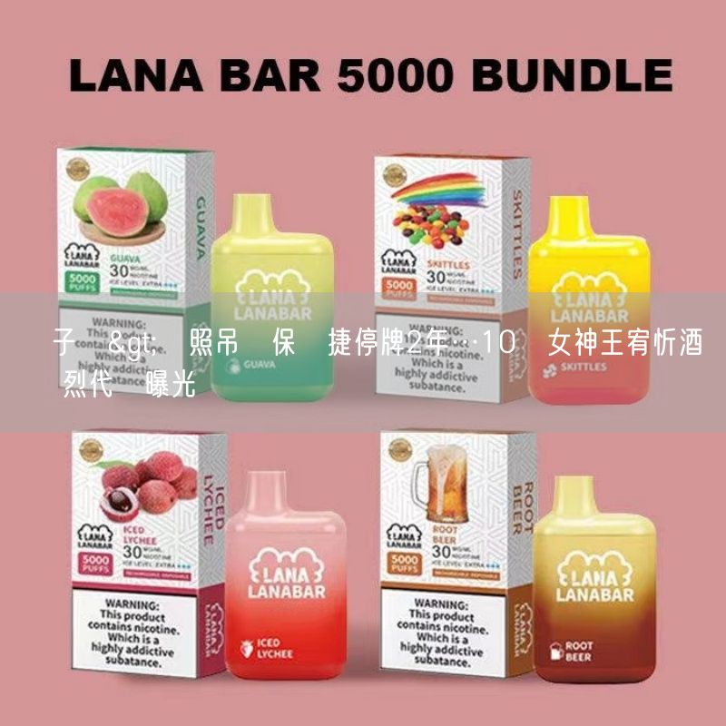 喜八辣電子煙>駕照吊銷保時捷停牌2年…10億女神王宥忻酒駕 慘烈代價曝光