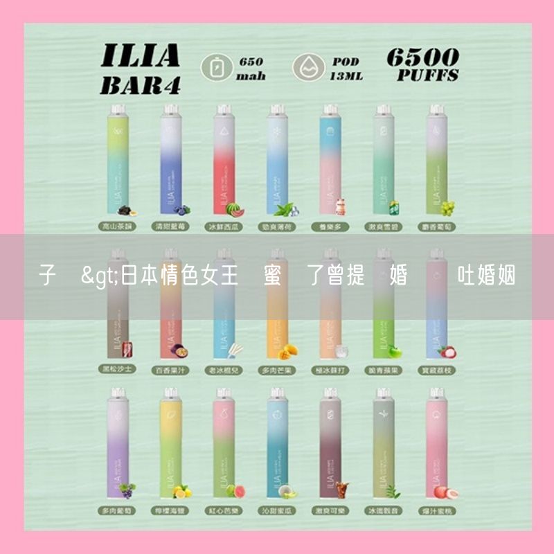 喜八辣電子煙>日本情色女王壇蜜認了曾提離婚   驚吐婚姻現況