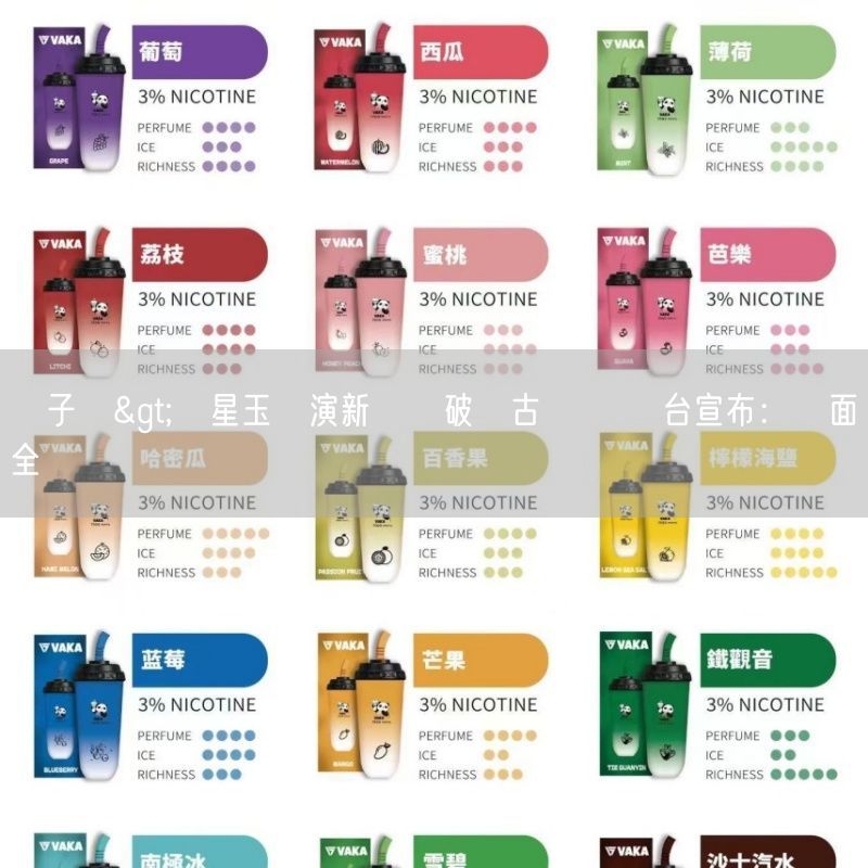 MEHA電子煙 >韓星玉澤演新戲設破壞古蹟 電視台宣布：畫面全刪